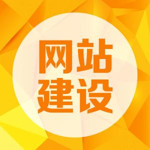 深圳企业网站建设价值