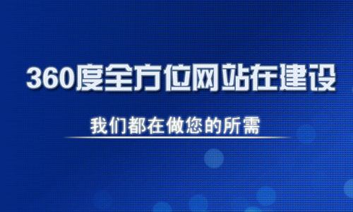 深圳网站建设网页布局规划